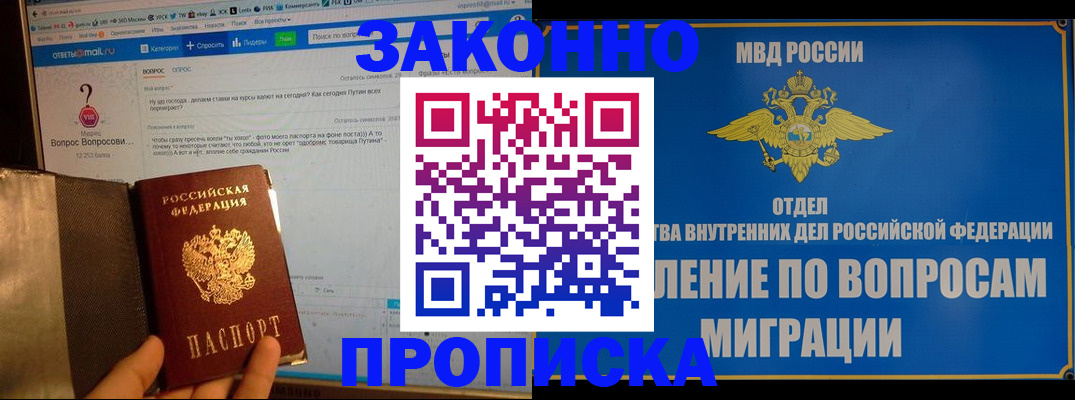 временная регистрация надежно в Николаевске