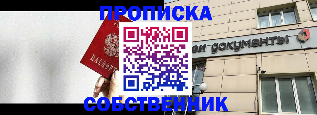 регистрация для школы в Николаевске