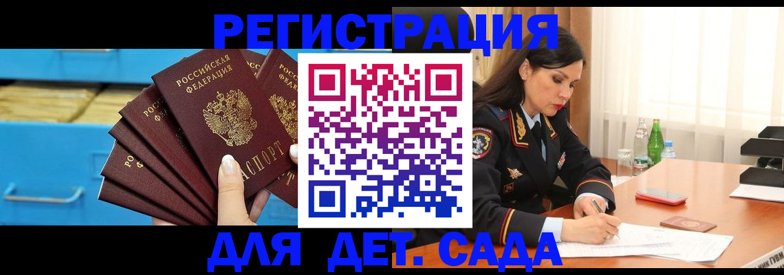 временная регистрация в квартире в Николаевске