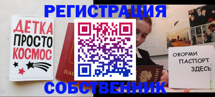 регистрация для школы в Николаевске