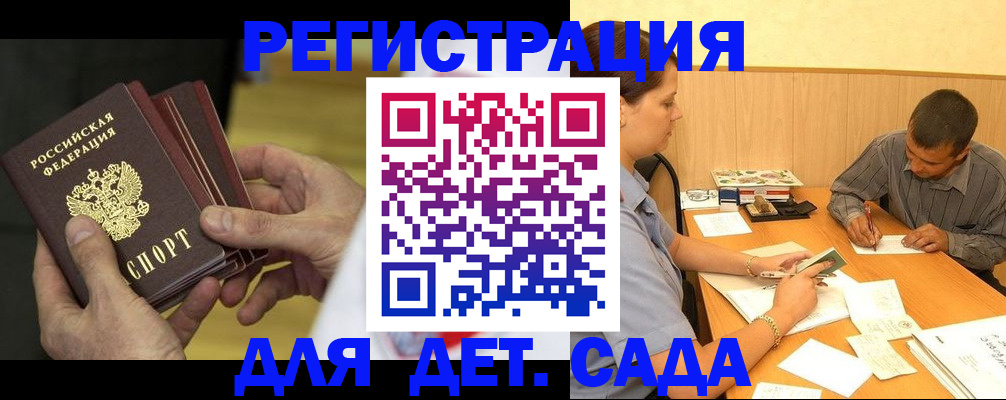 временная регистрация законно в Николаевске