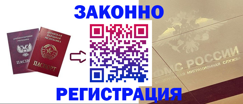 временная регистрация купить в Николаевске
