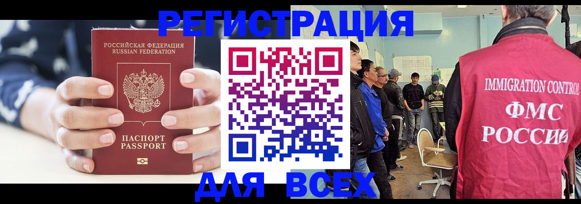 временная регистрация адрес в Николаевске